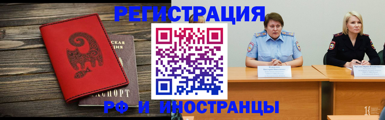 временная регистрация гарантия в Азове