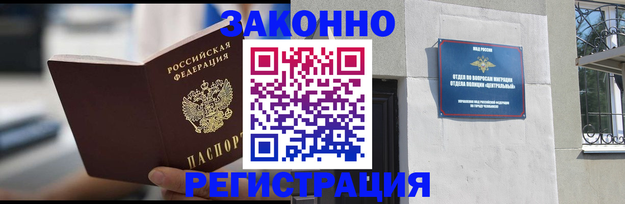 временная регистрация госуслуги в Азове