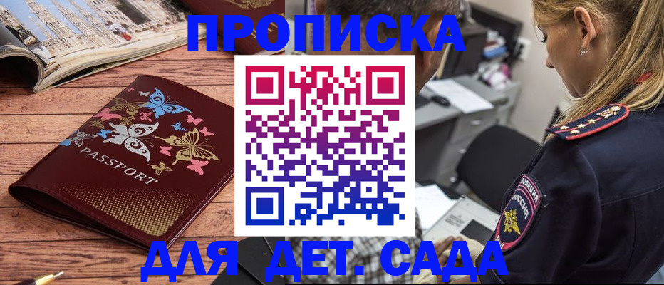 регистрация в Азове