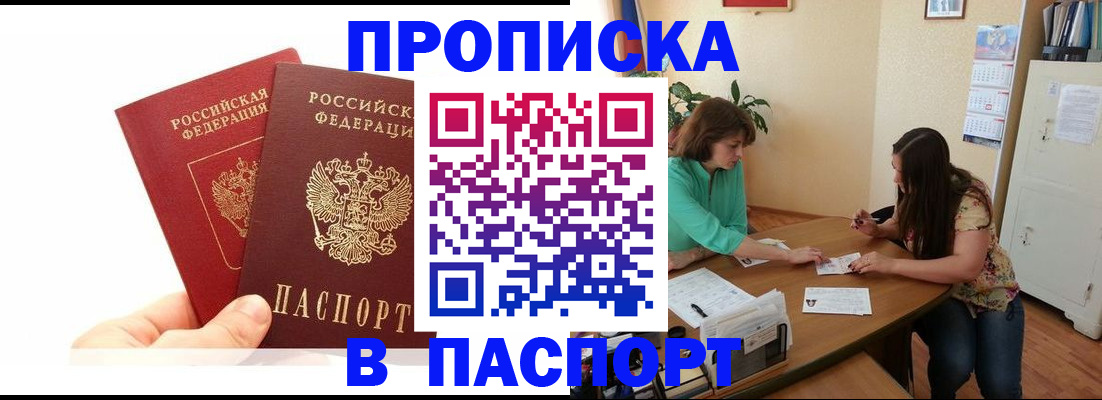 регистрация в Азове