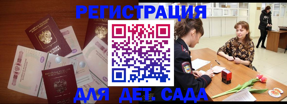 временная регистрация госуслуги в Азове